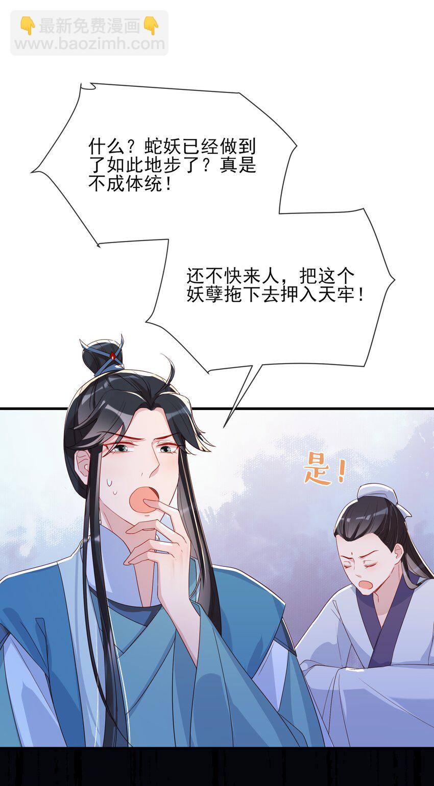 034 色龙神仙-第36话