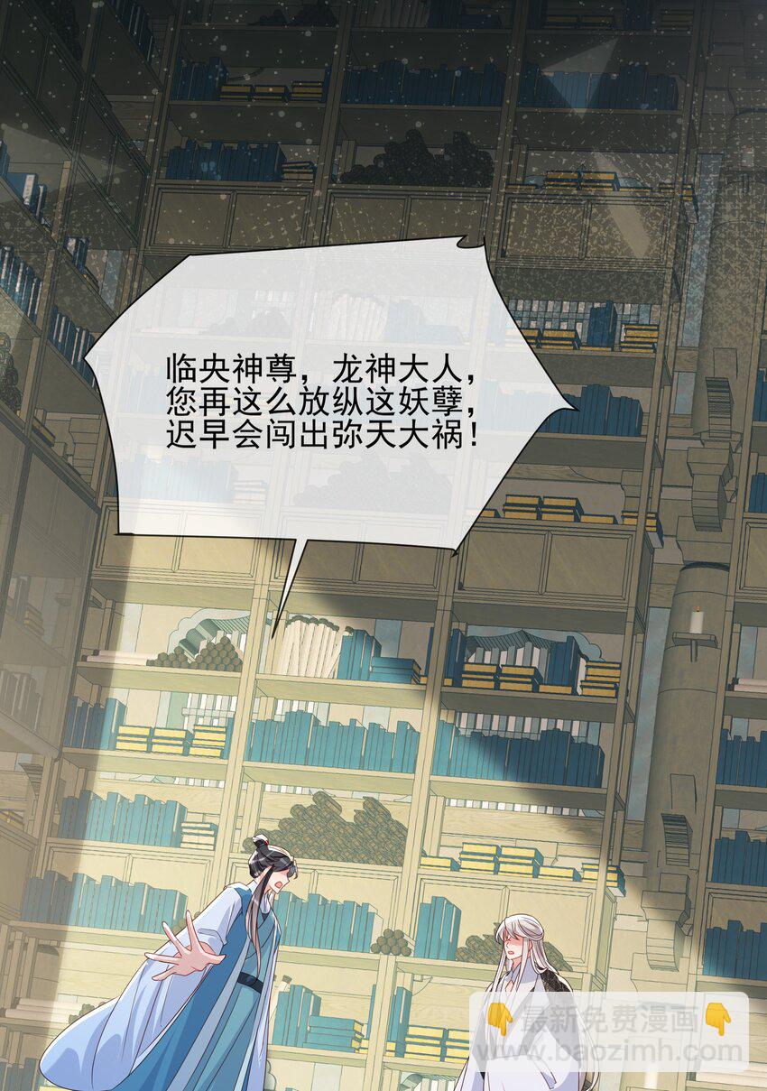 034 色龙神仙-第36话