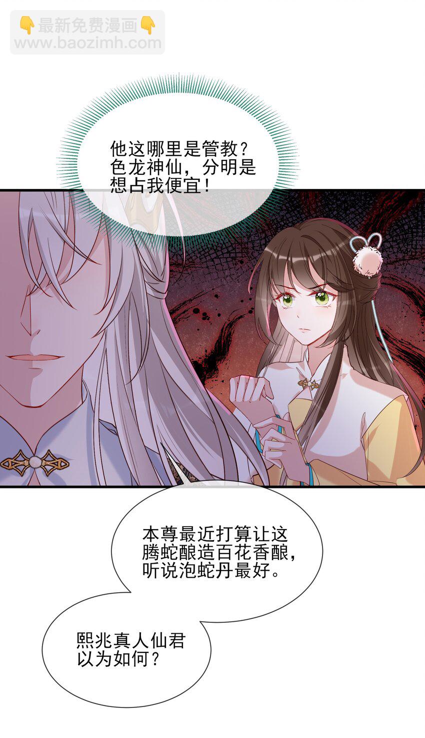 034 色龙神仙-第36话
