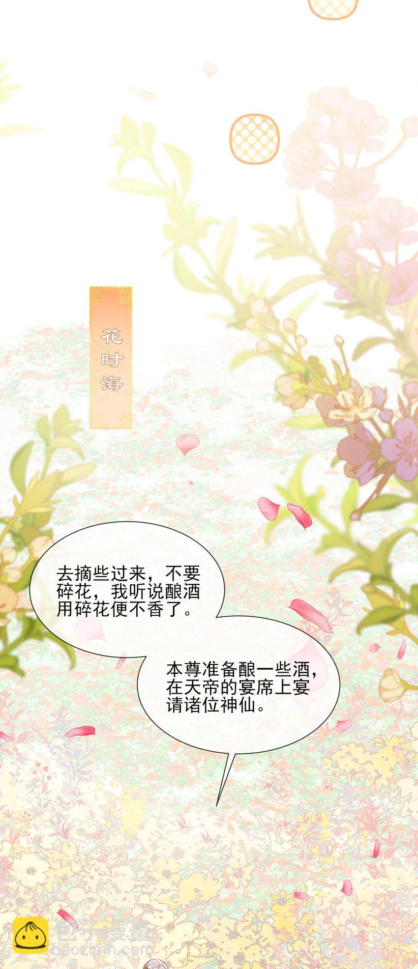 034 色龙神仙-第36话