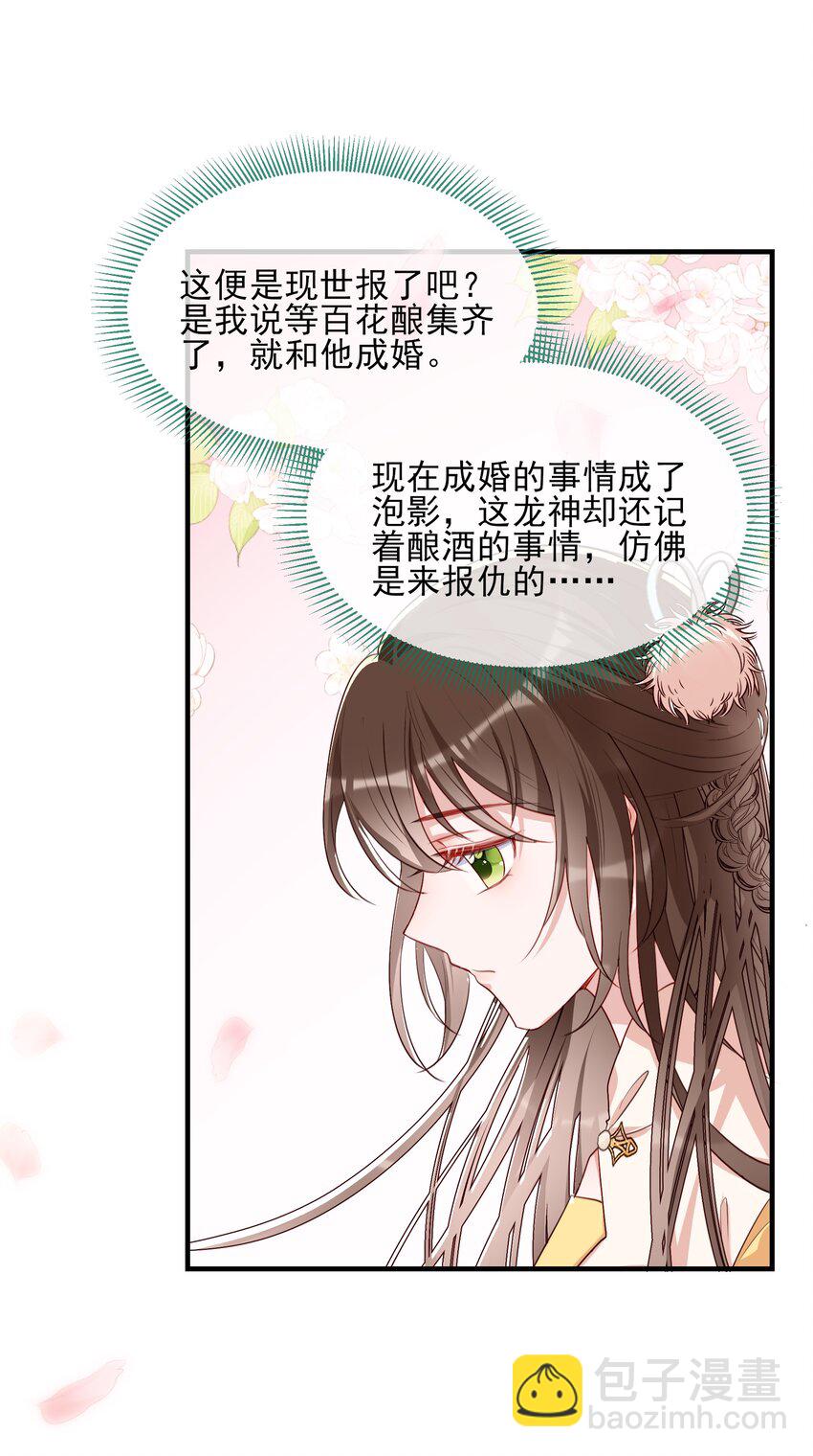 034 色龙神仙-第36话