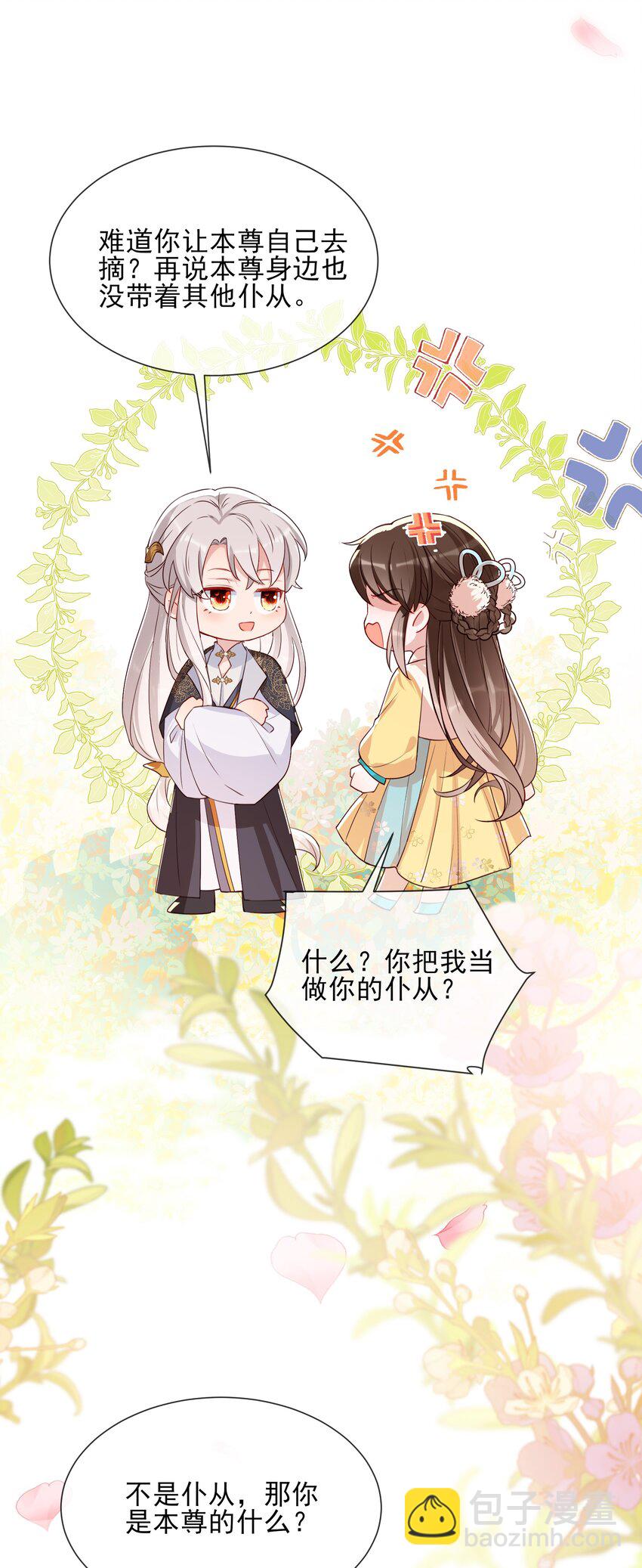 034 色龙神仙-第36话