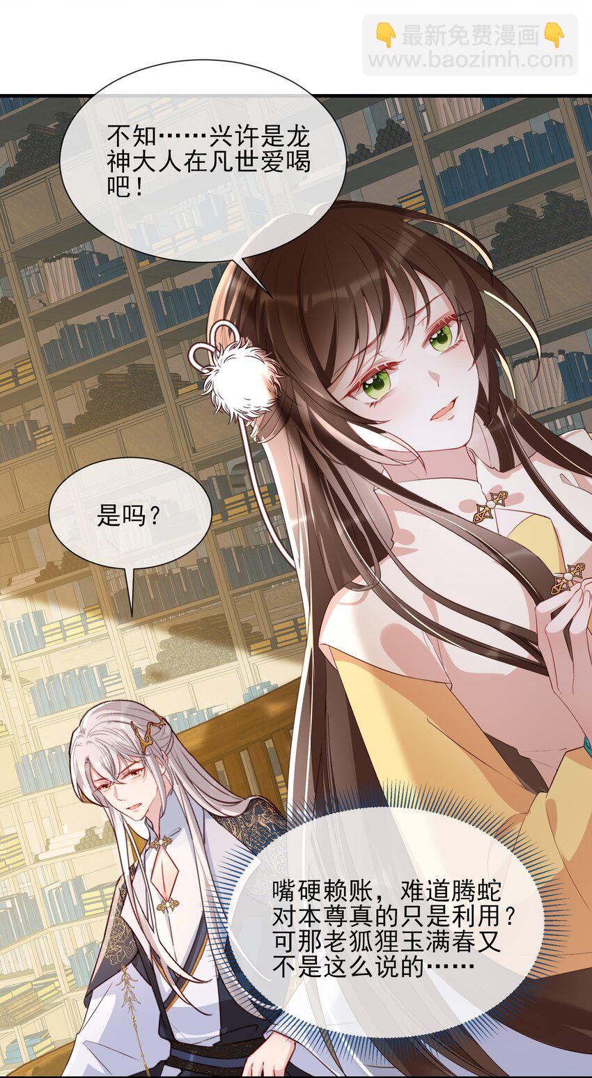 034 色龙神仙-第36话