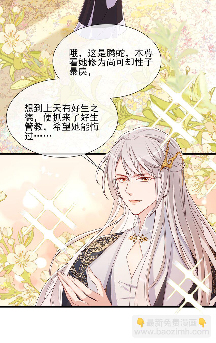034 色龙神仙-第36话
