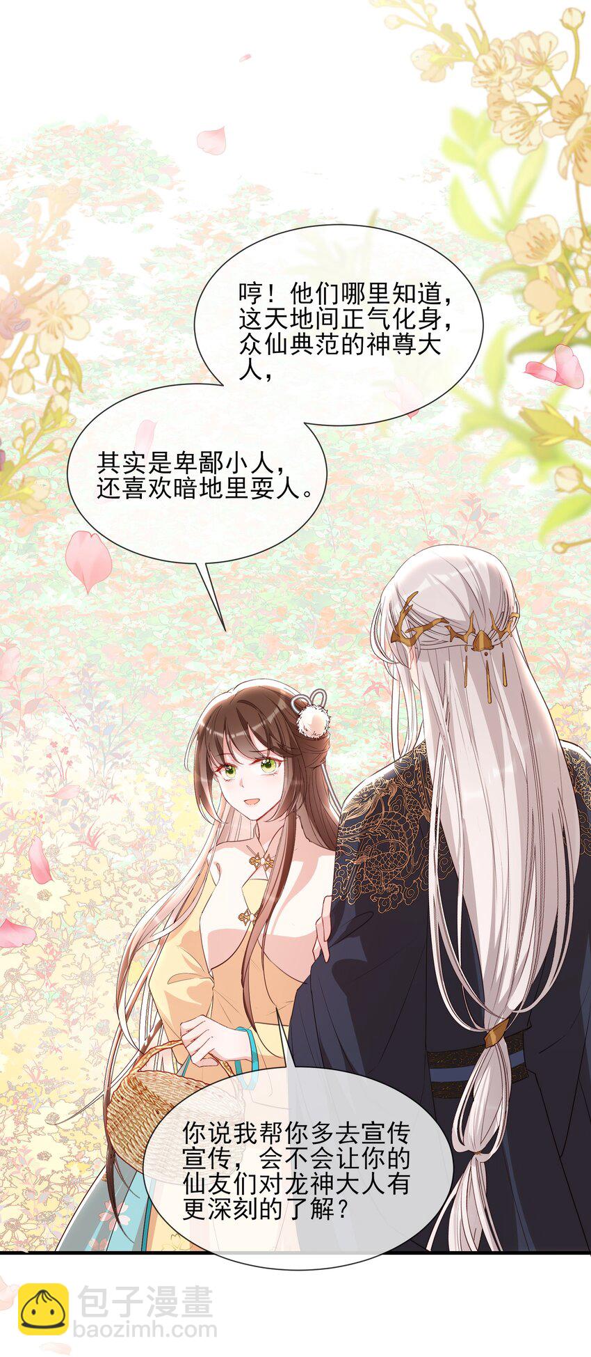 034 色龙神仙-第36话