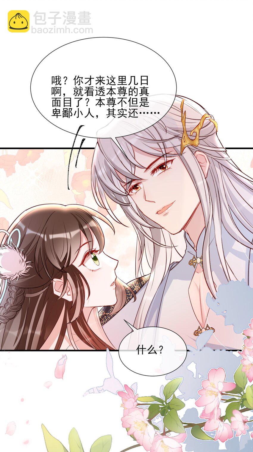 034 色龙神仙-第36话