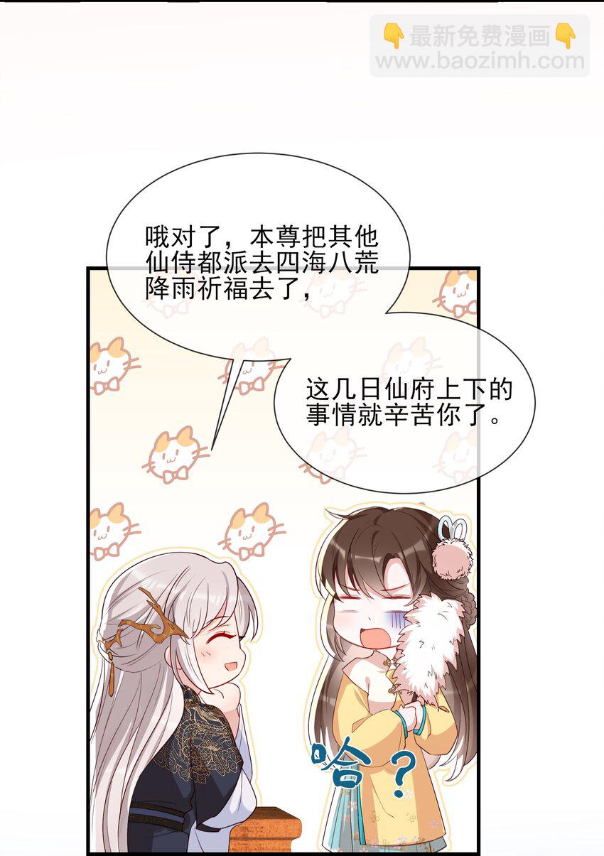 034 色龙神仙-第36话