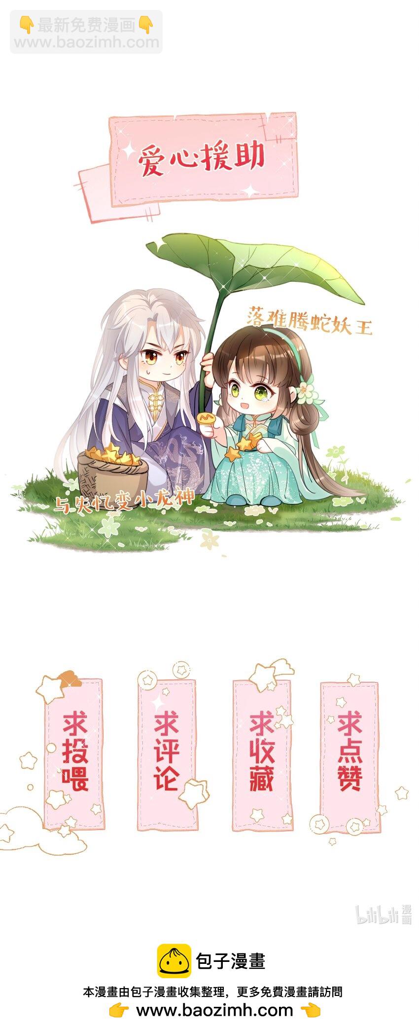 034 色龙神仙-第36话