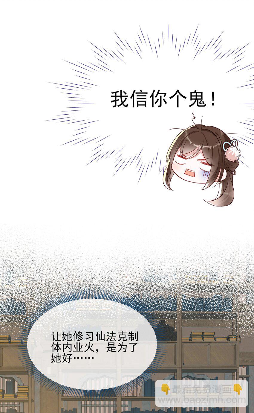 034 色龙神仙-第36话