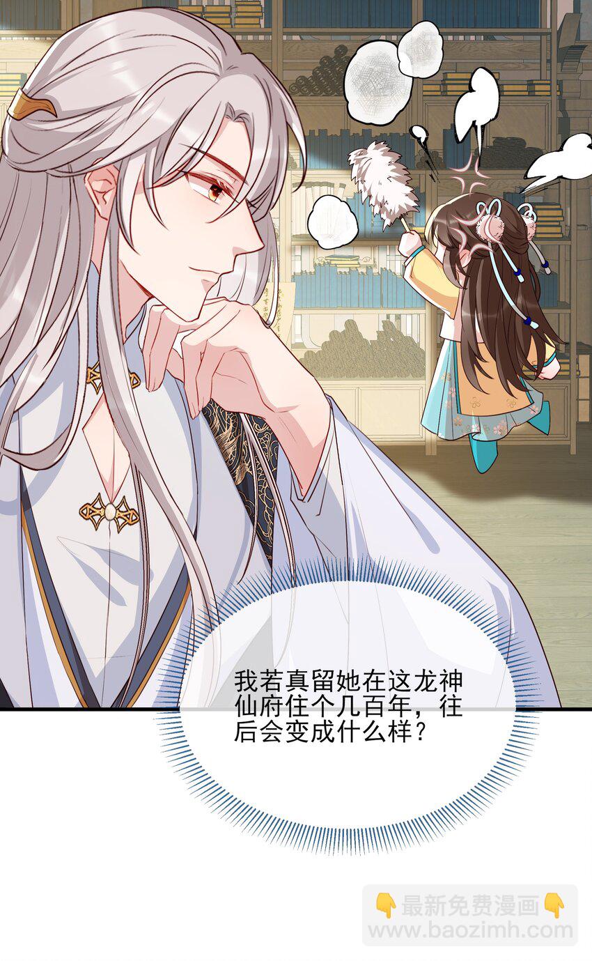 034 色龙神仙-第36话