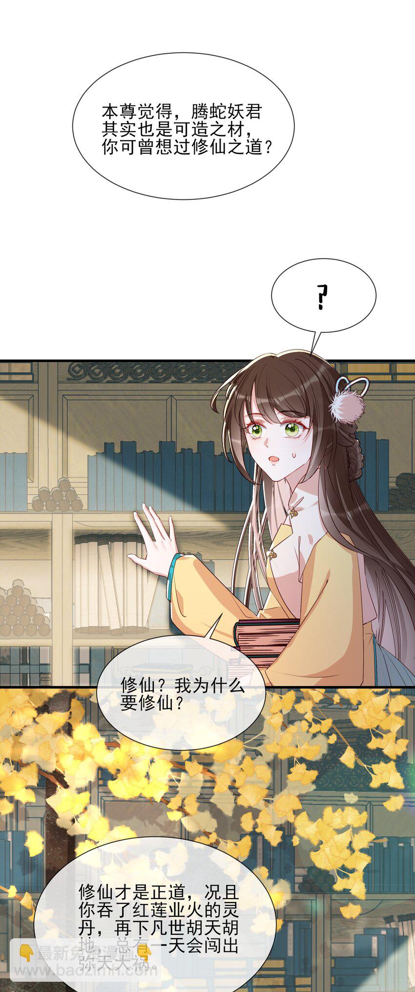 034 色龙神仙-第36话