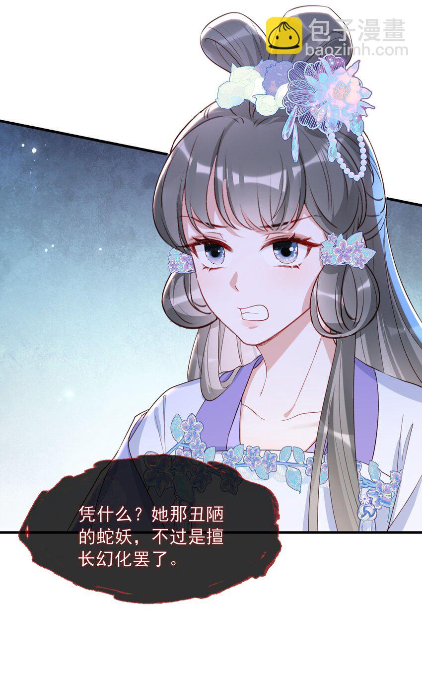 036 你终究不是他-第38话