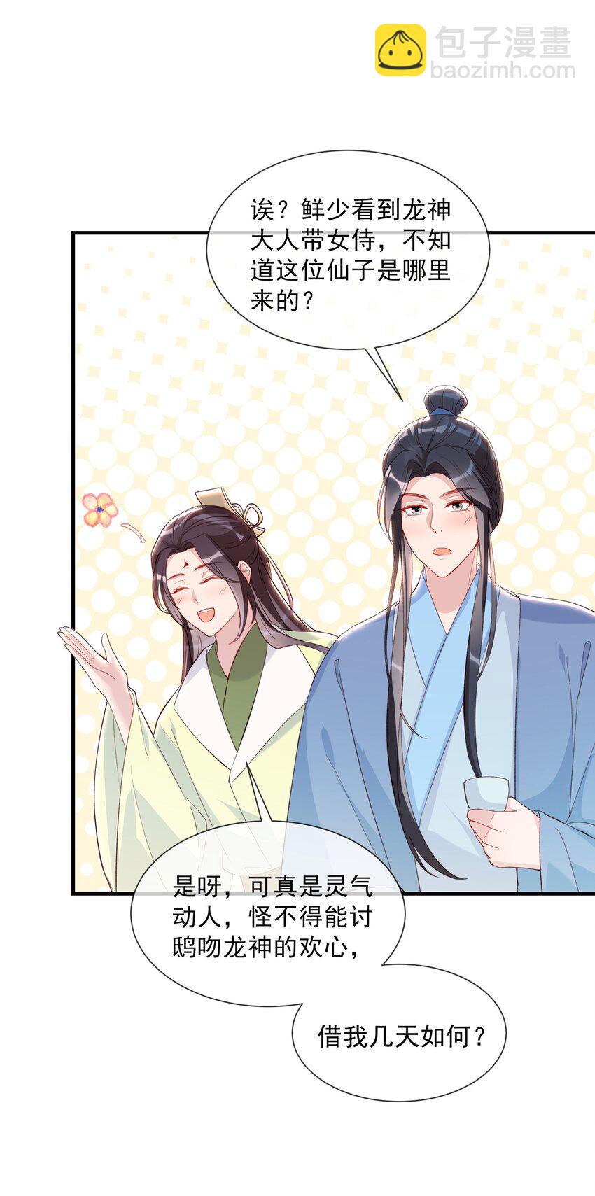 036 你终究不是他-第38话