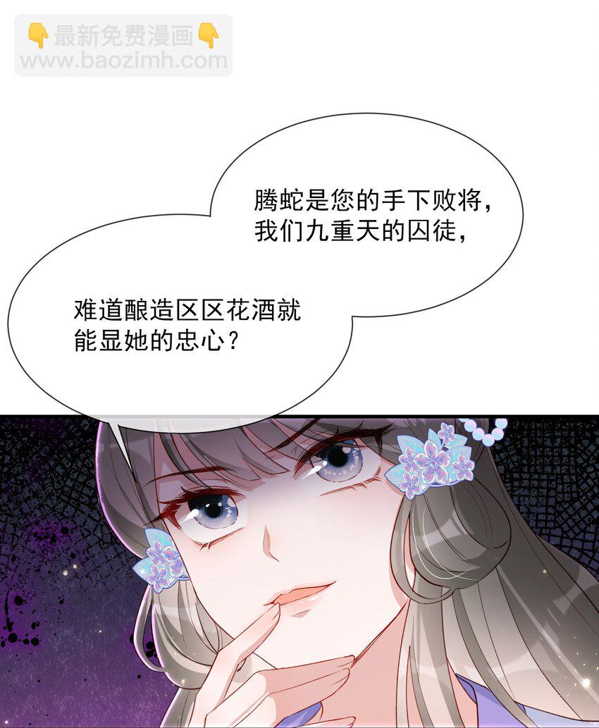 036 你终究不是他-第38话