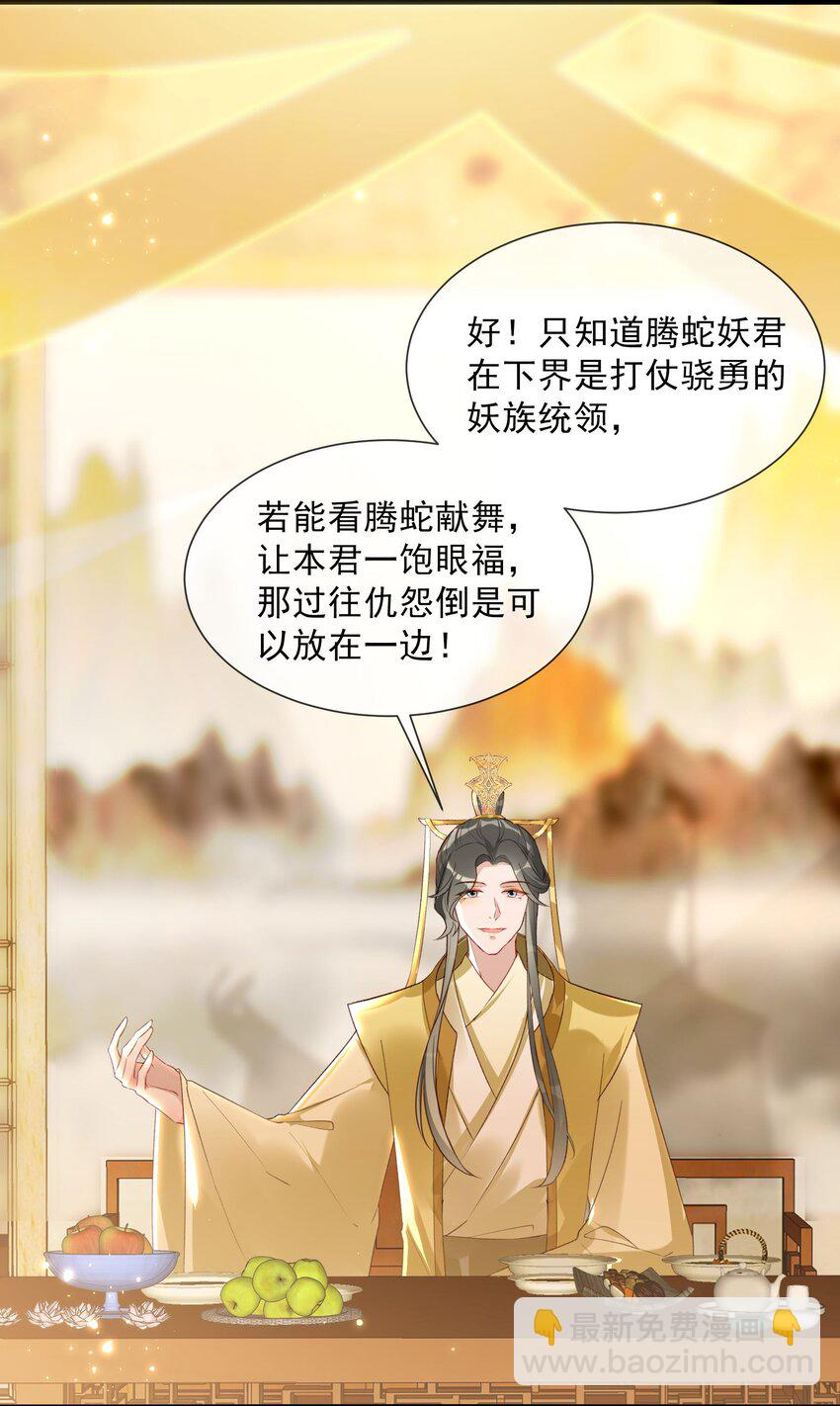 036 你终究不是他-第38话