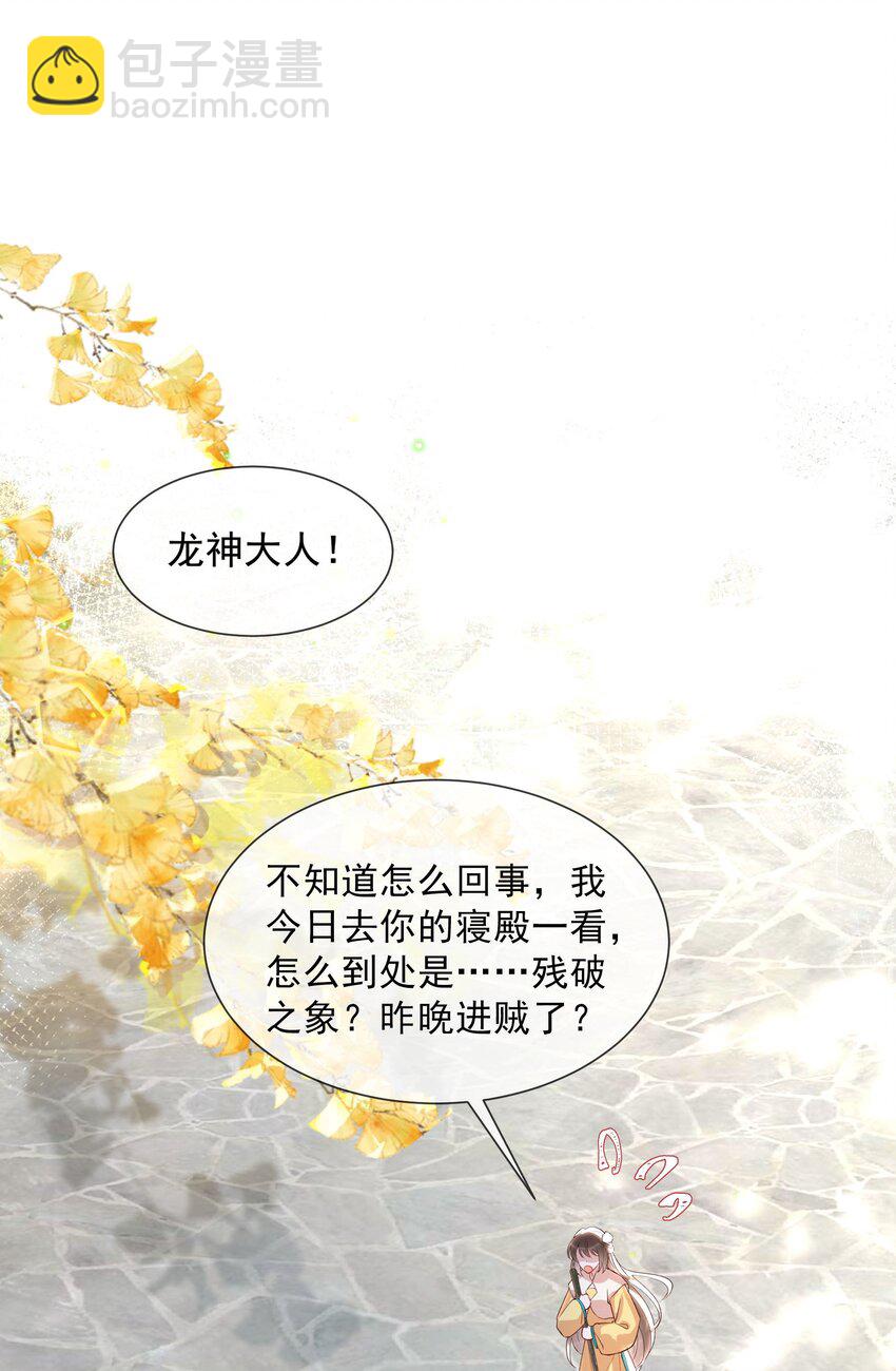 036 你终究不是他-第38话