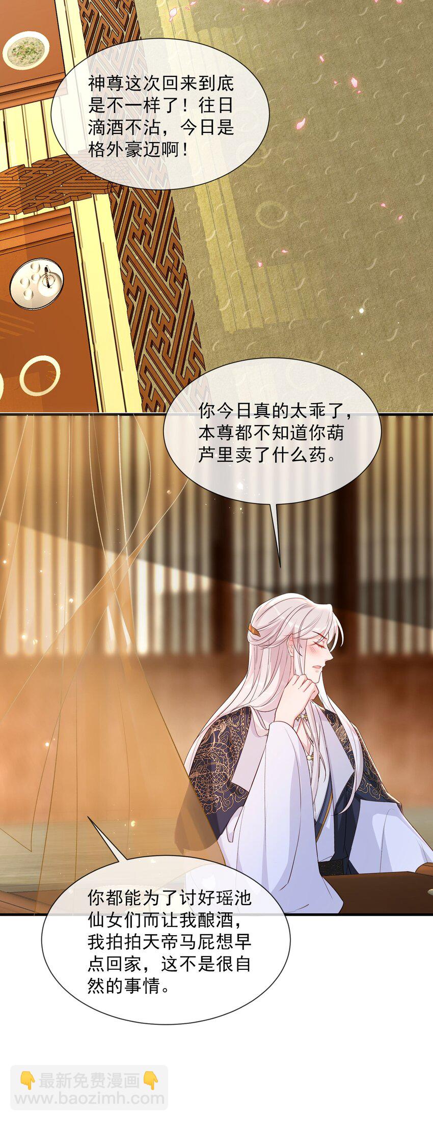 036 你终究不是他-第38话