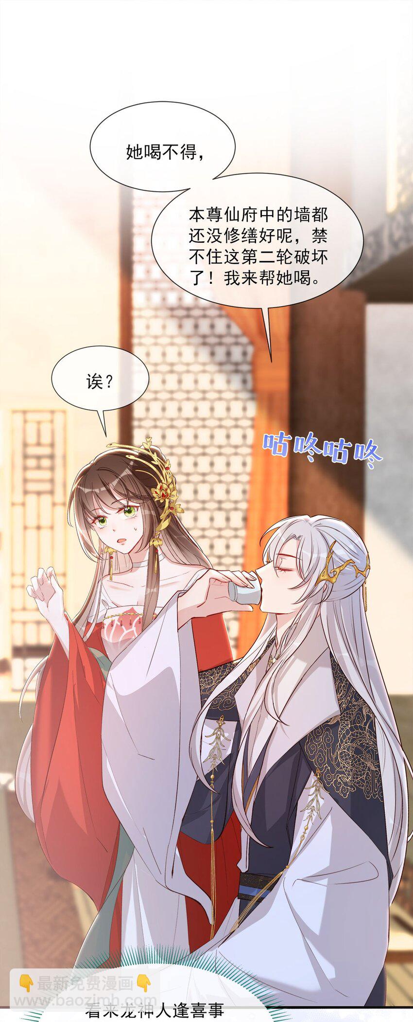 036 你终究不是他-第38话