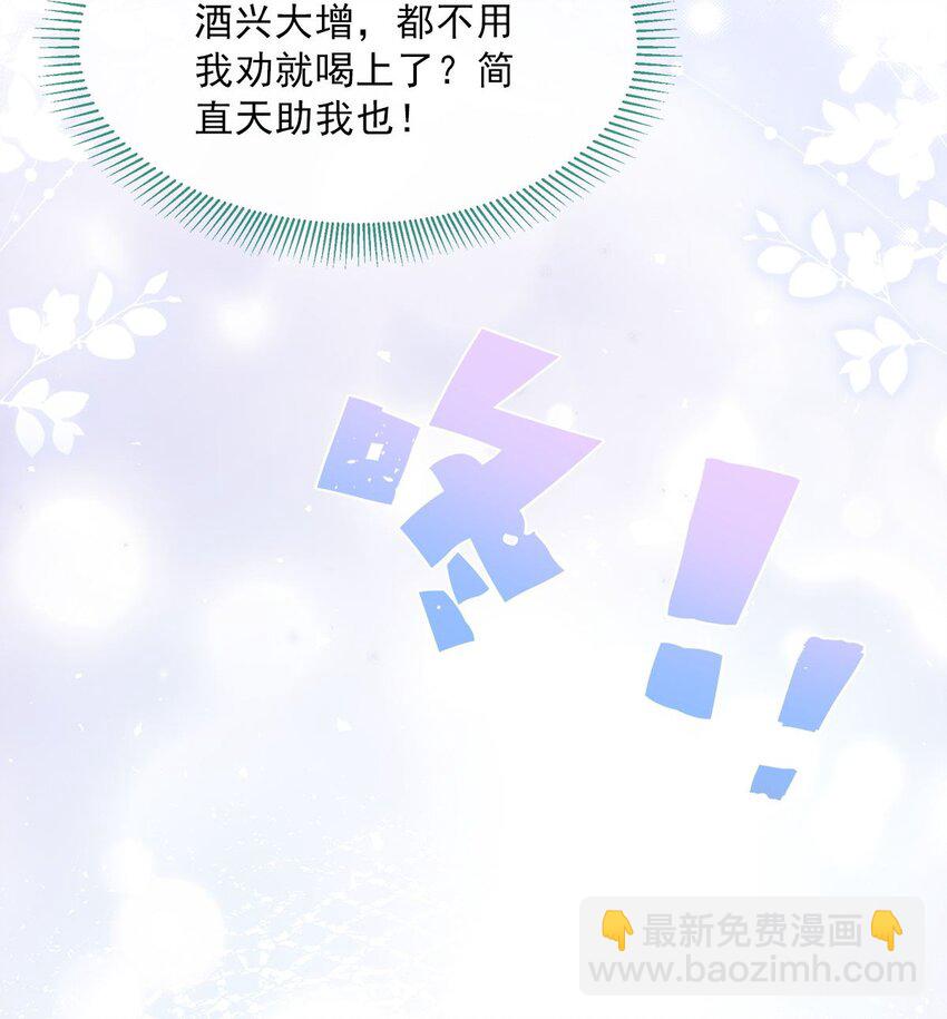 036 你终究不是他-第38话