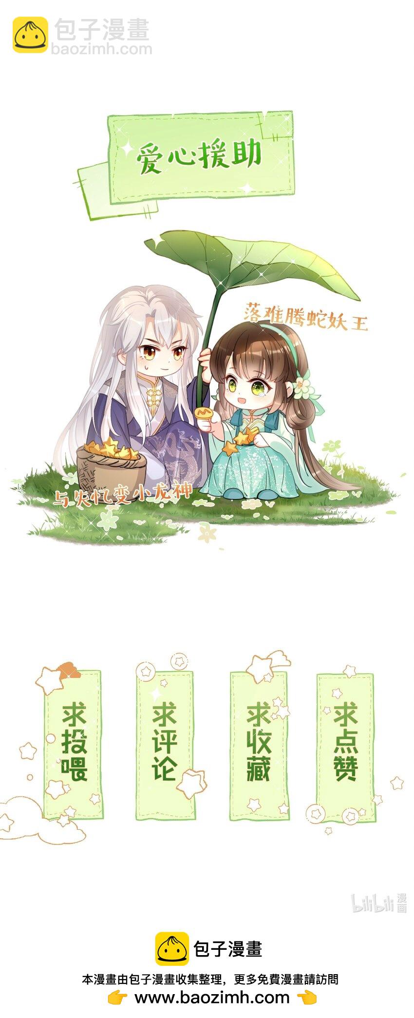036 你终究不是他-第38话
