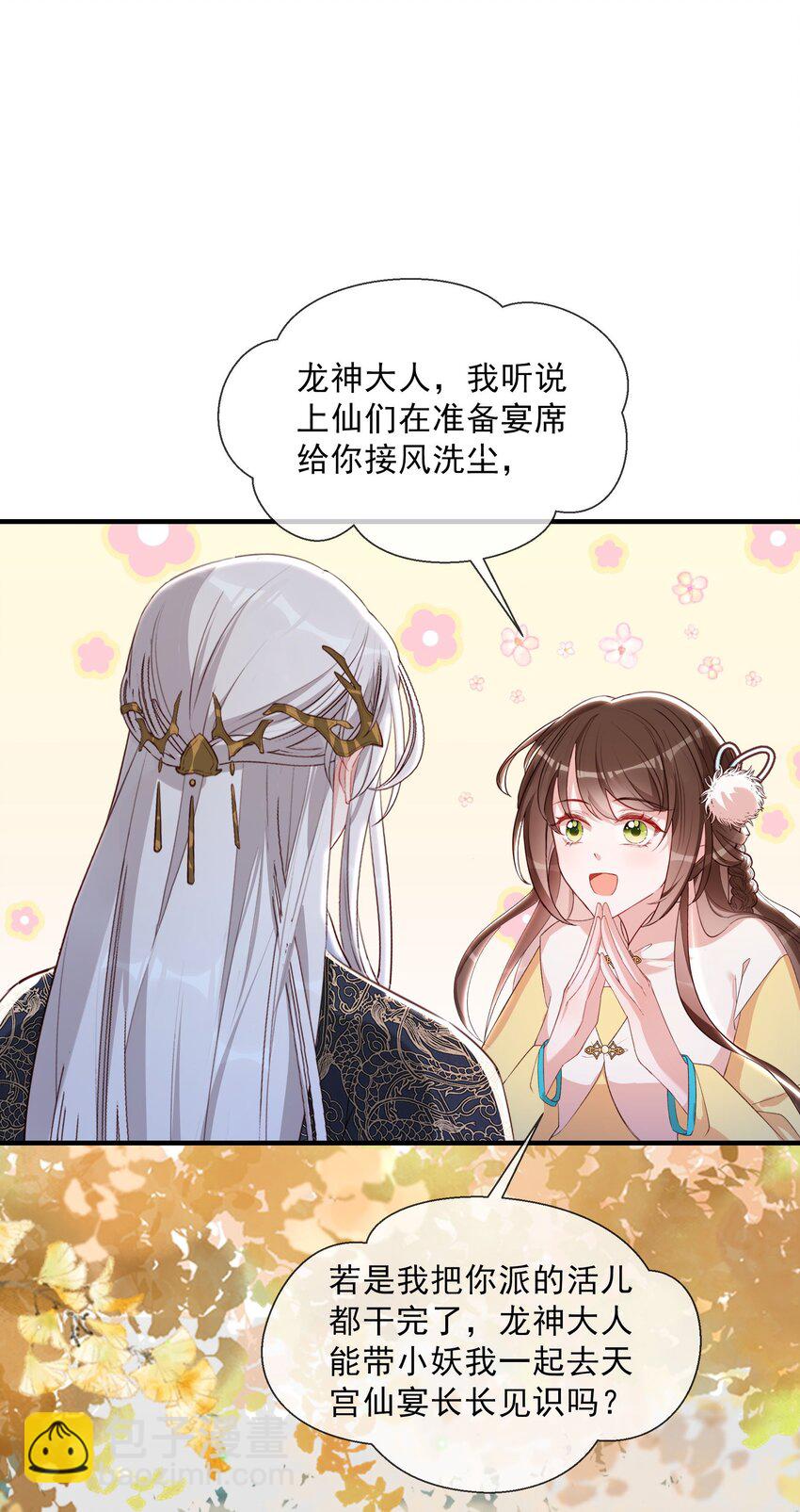 036 你终究不是他-第38话