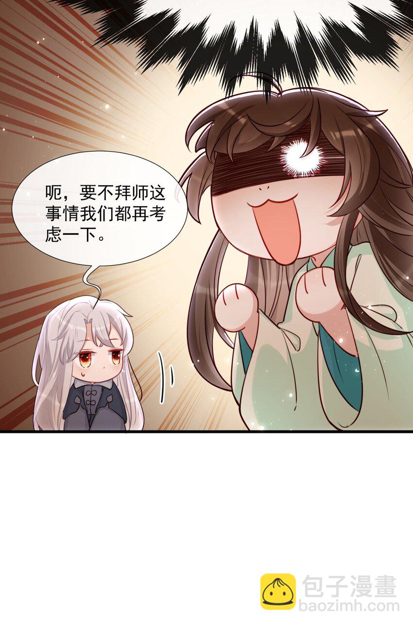 004 何为吃醋？-第6话