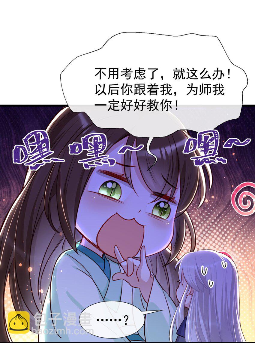 004 何为吃醋？-第6话