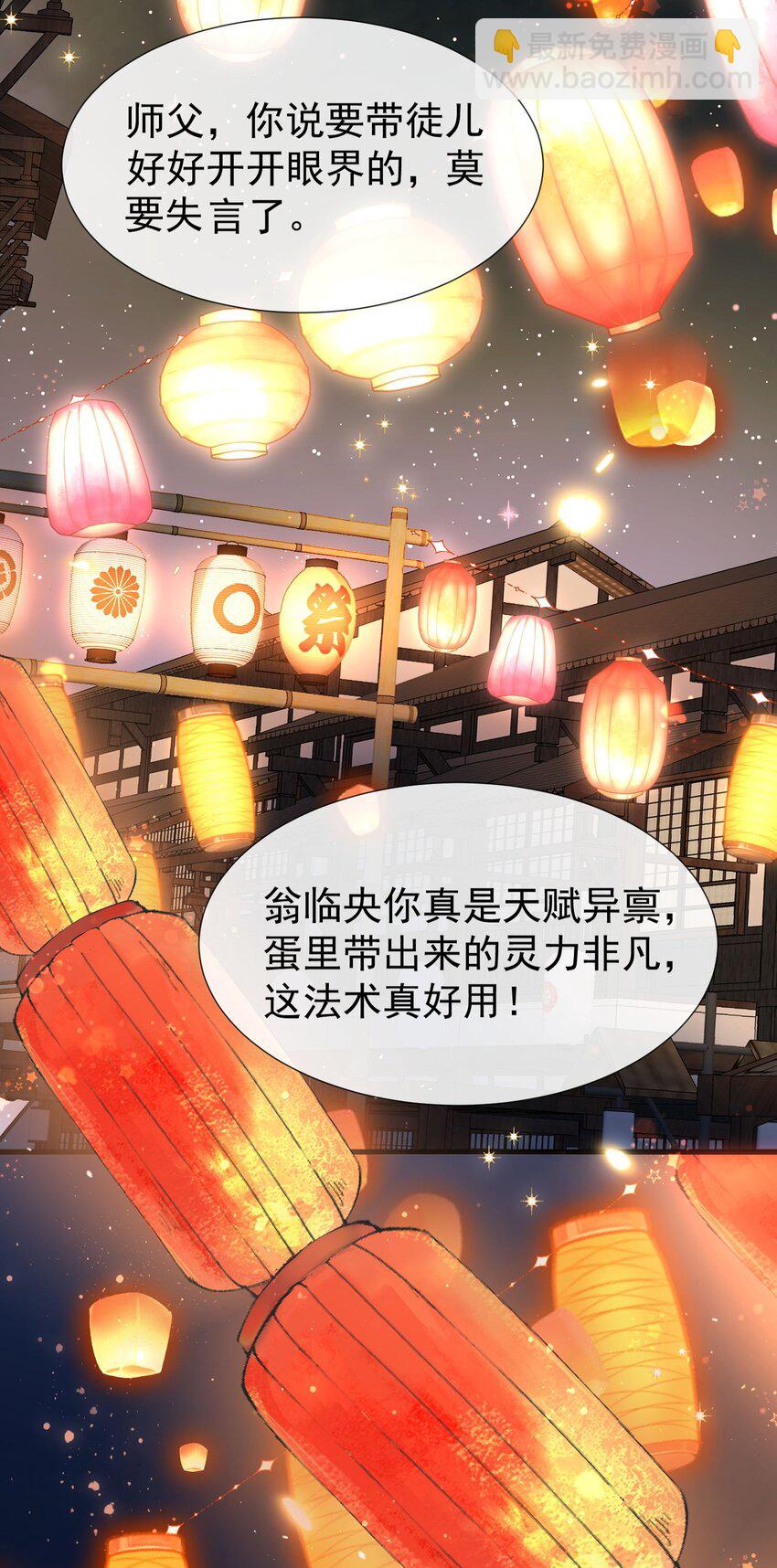 004 何为吃醋？-第6话
