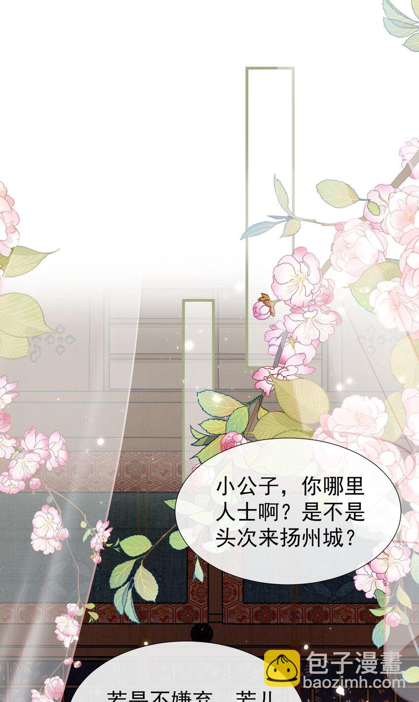 004 何为吃醋？-第6话