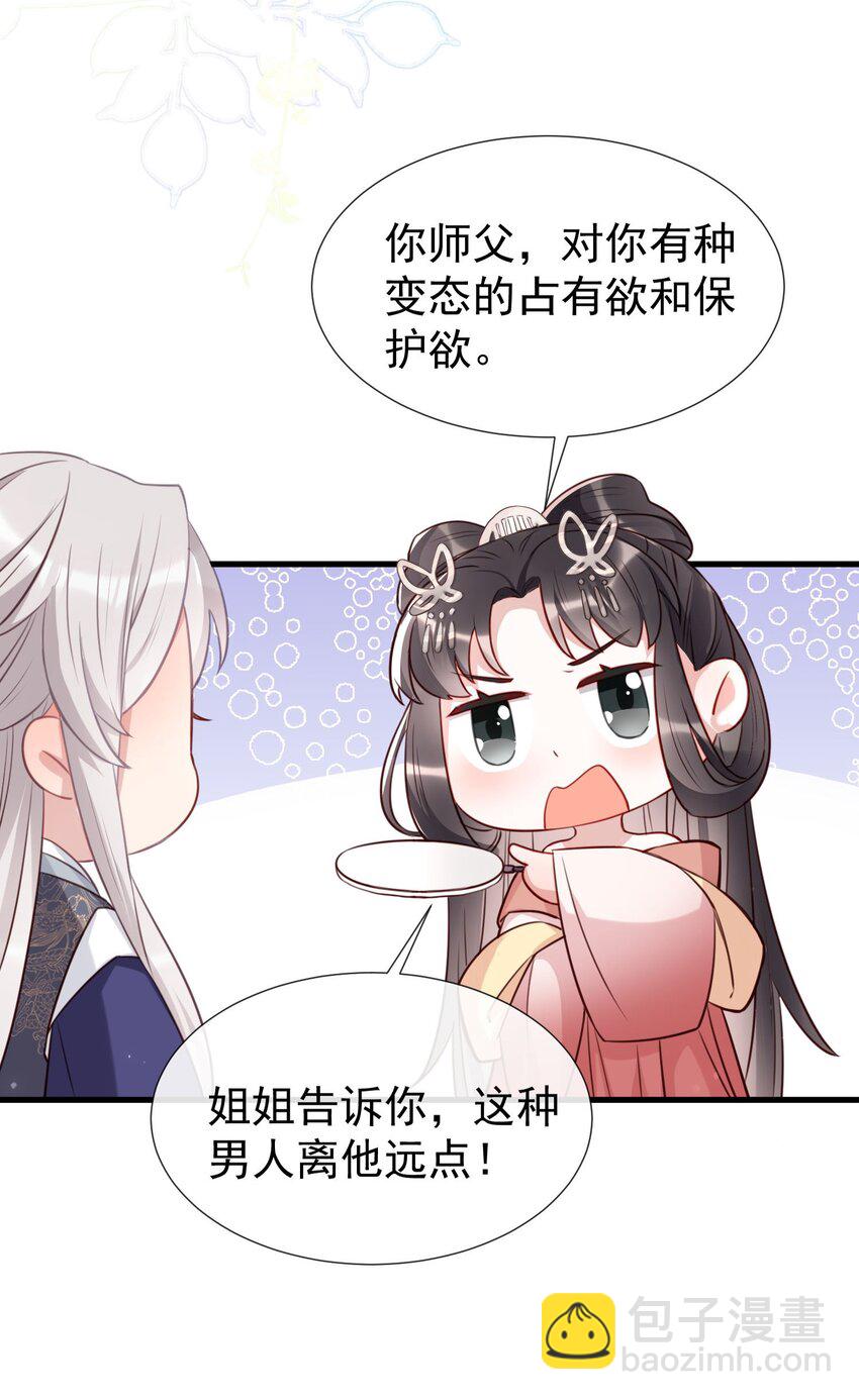 004 何为吃醋？-第6话