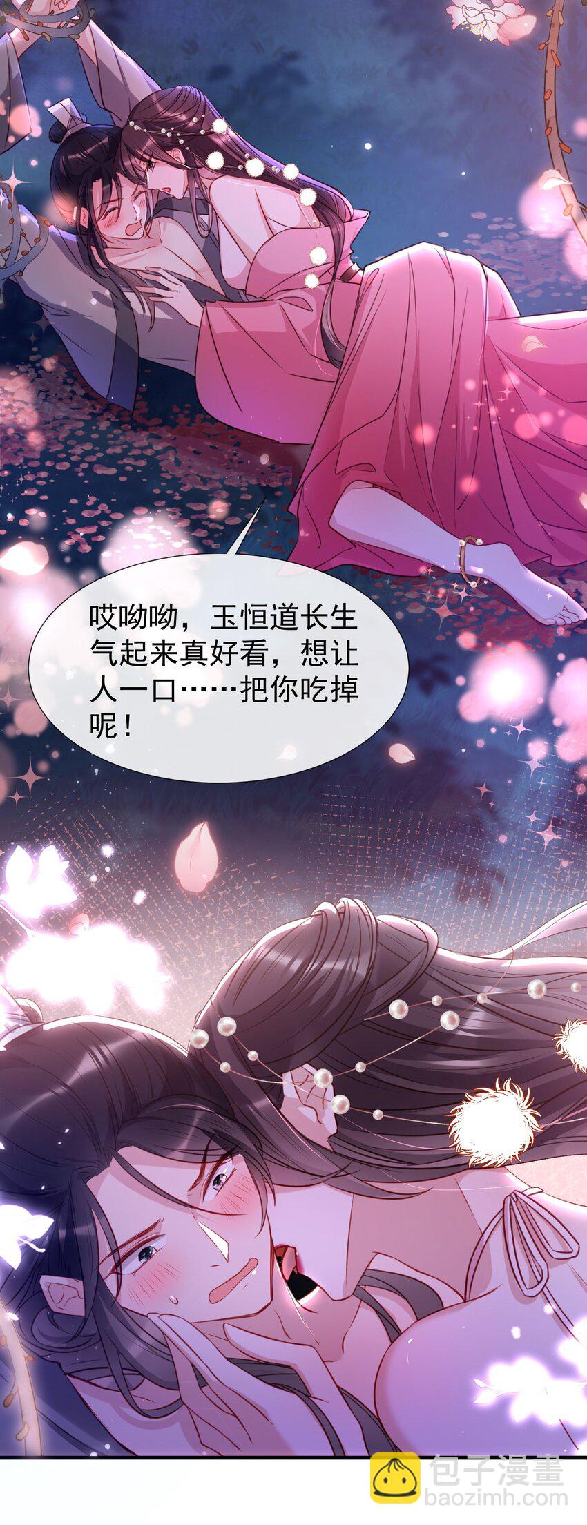 004 何为吃醋？-第6话