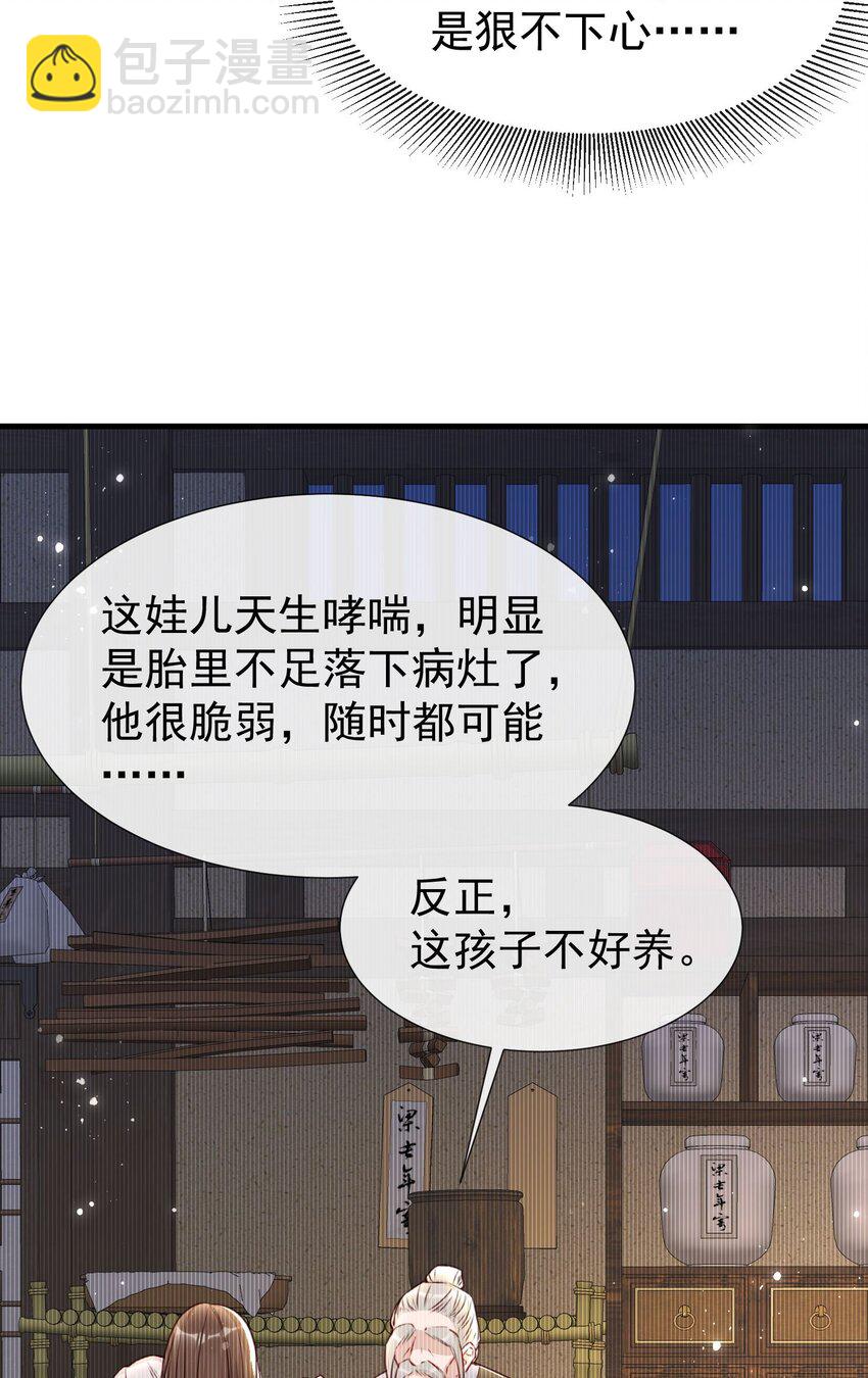 004 何为吃醋？-第6话