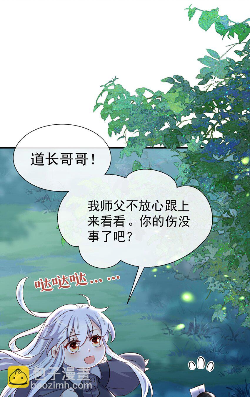006 未婚夫找上门？-第8话