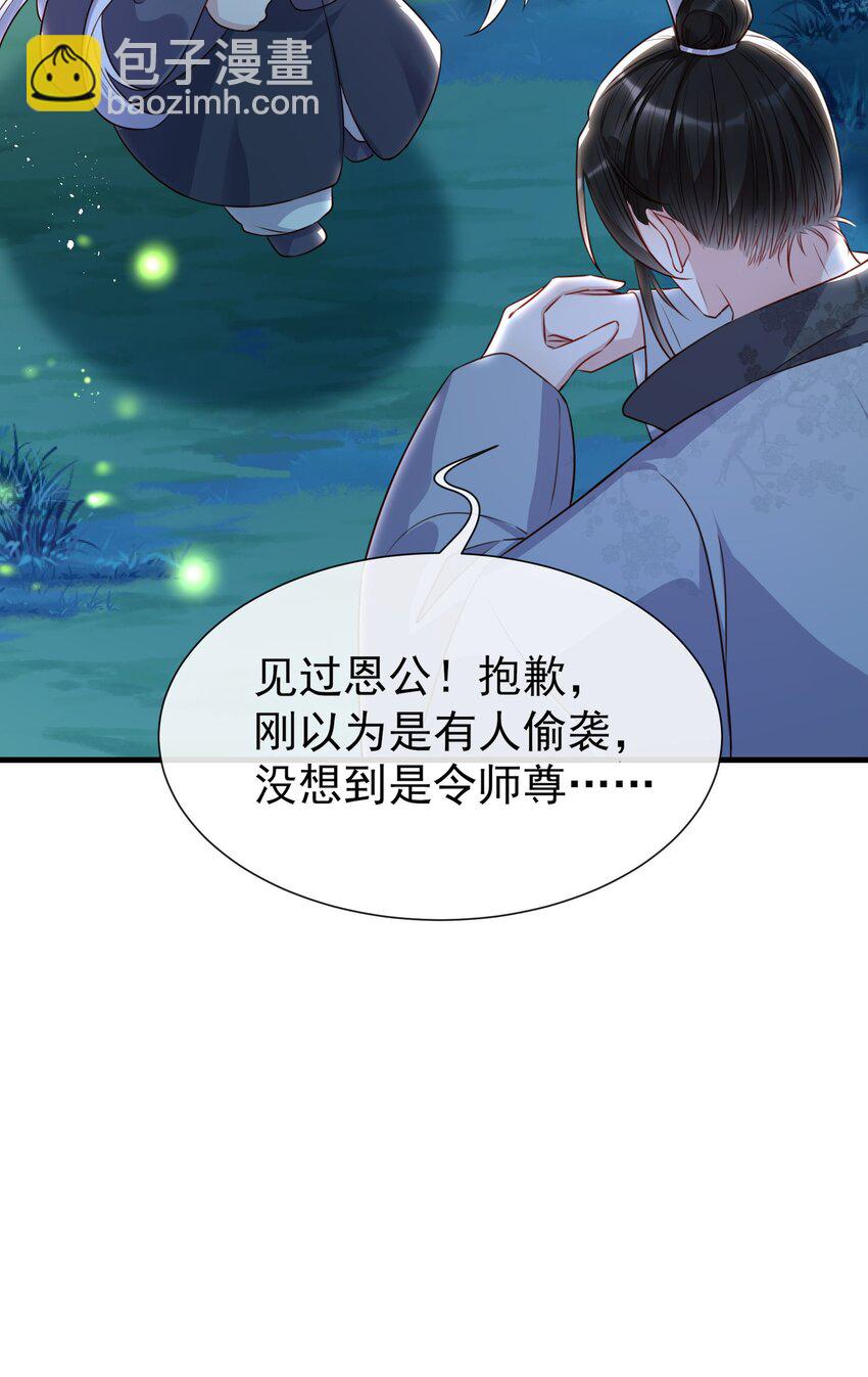 006 未婚夫找上门？-第8话
