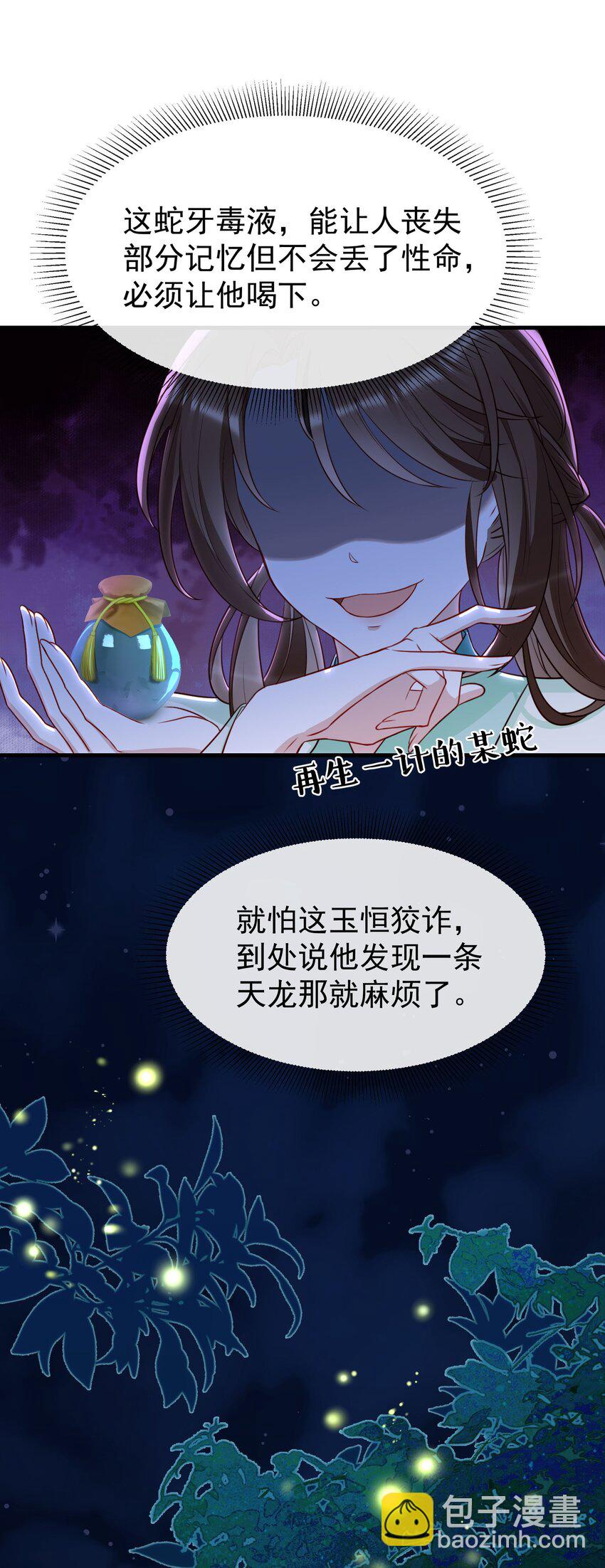 006 未婚夫找上门？-第8话
