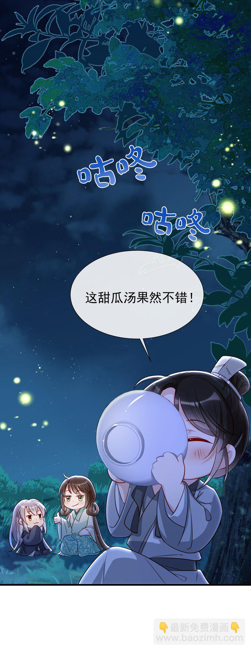 006 未婚夫找上门？-第8话