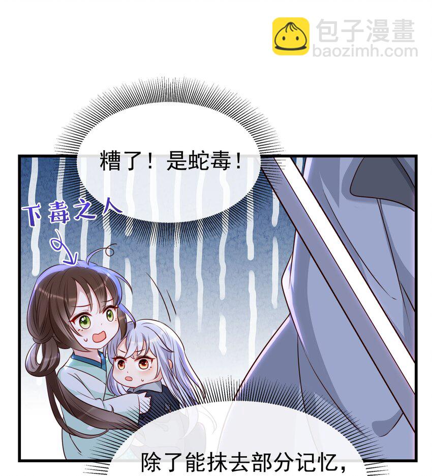 006 未婚夫找上门？-第8话