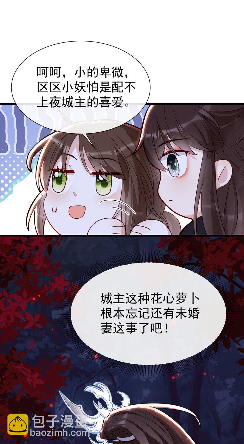 006 未婚夫找上门？-第8话