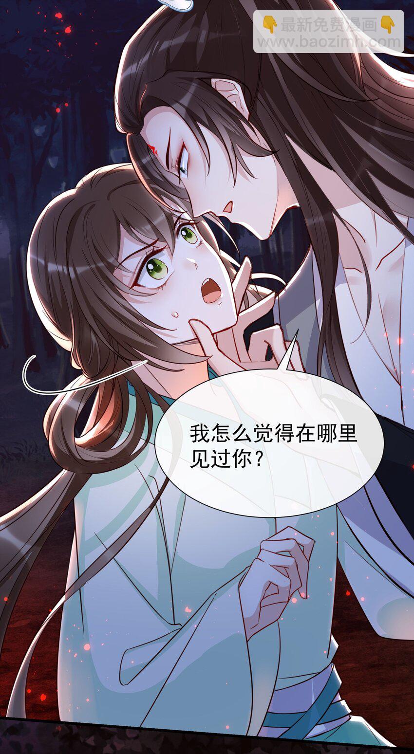 006 未婚夫找上门？-第8话