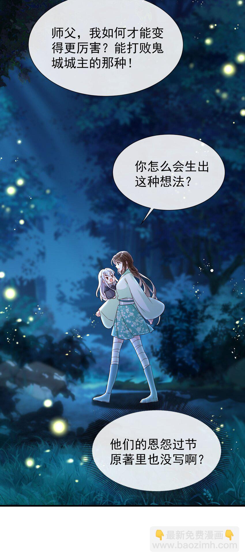 006 未婚夫找上门？-第8话