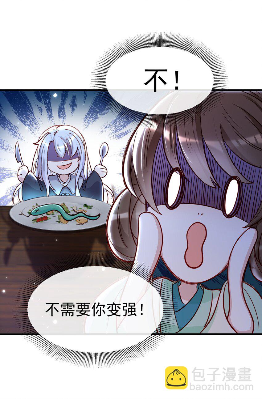 006 未婚夫找上门？-第8话