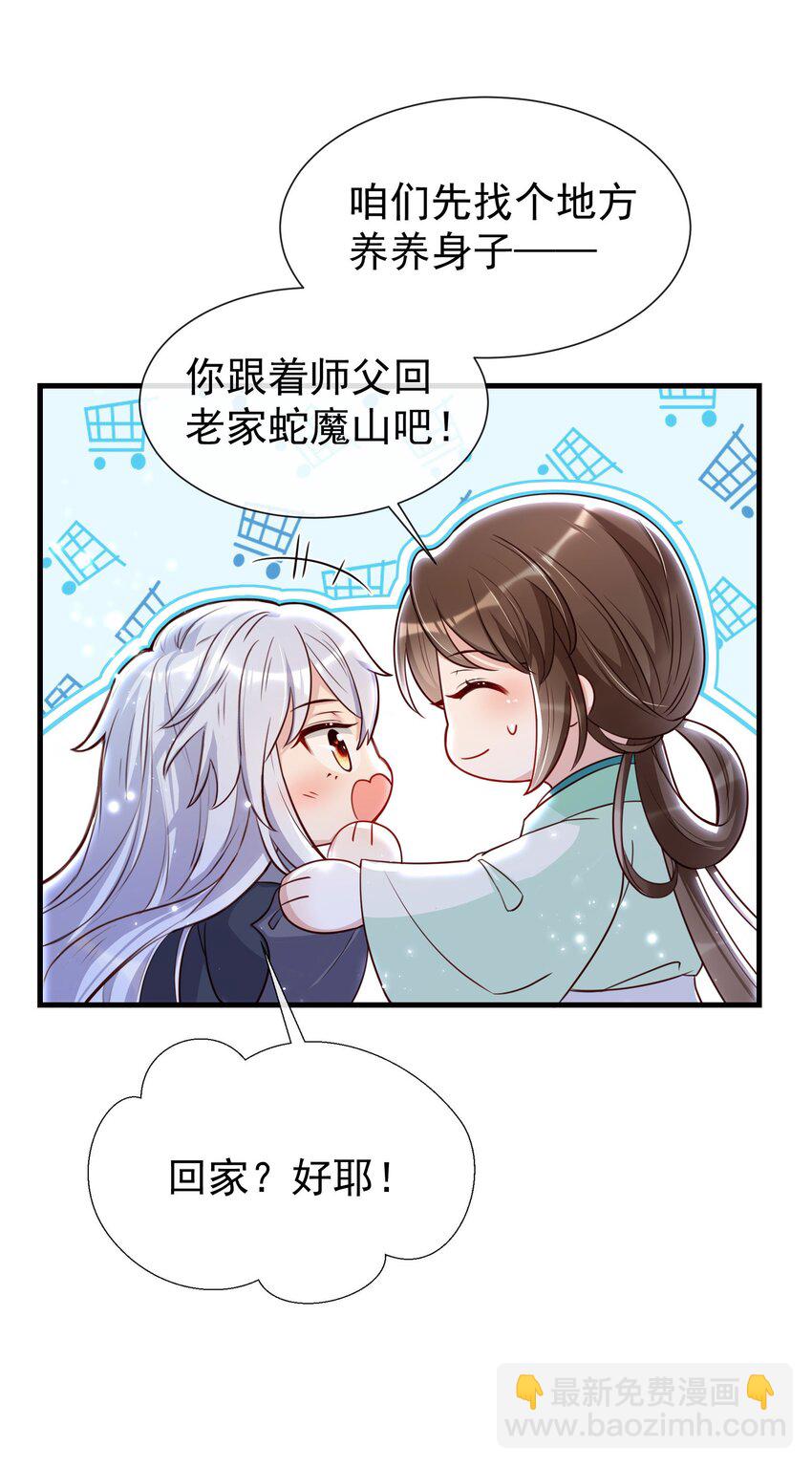 006 未婚夫找上门？-第8话