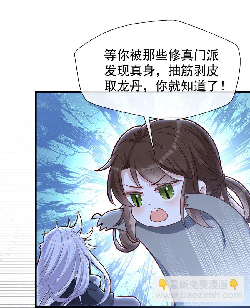 006 未婚夫找上门？-第8话