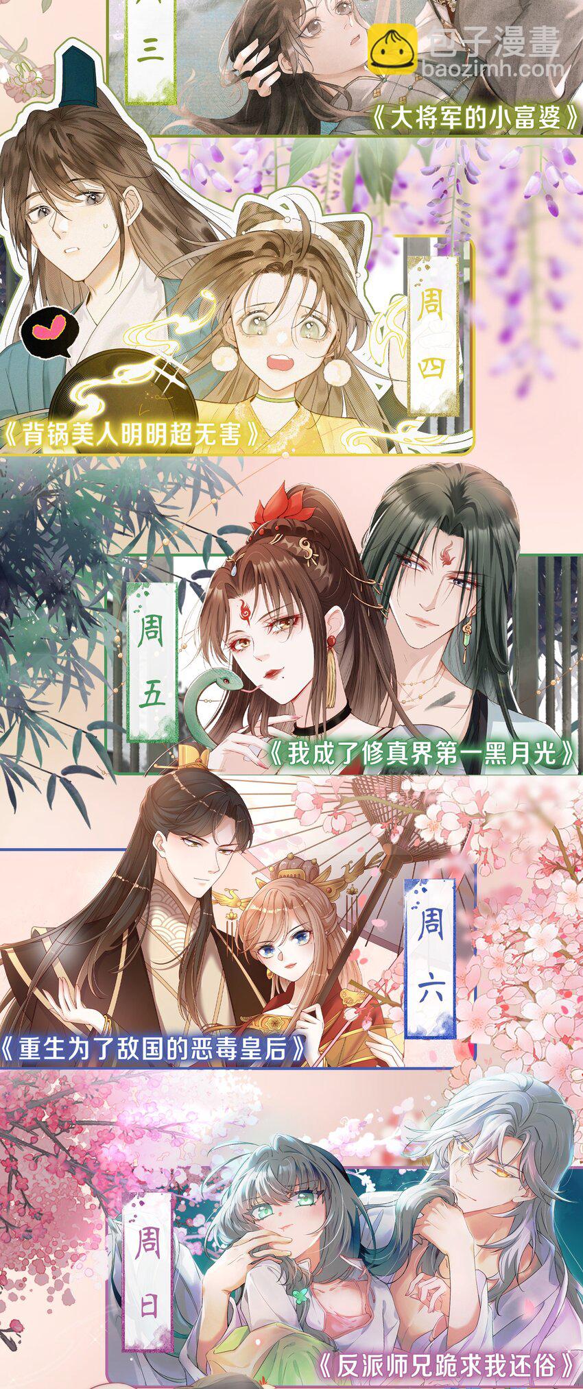 006 未婚夫找上门？-第8话