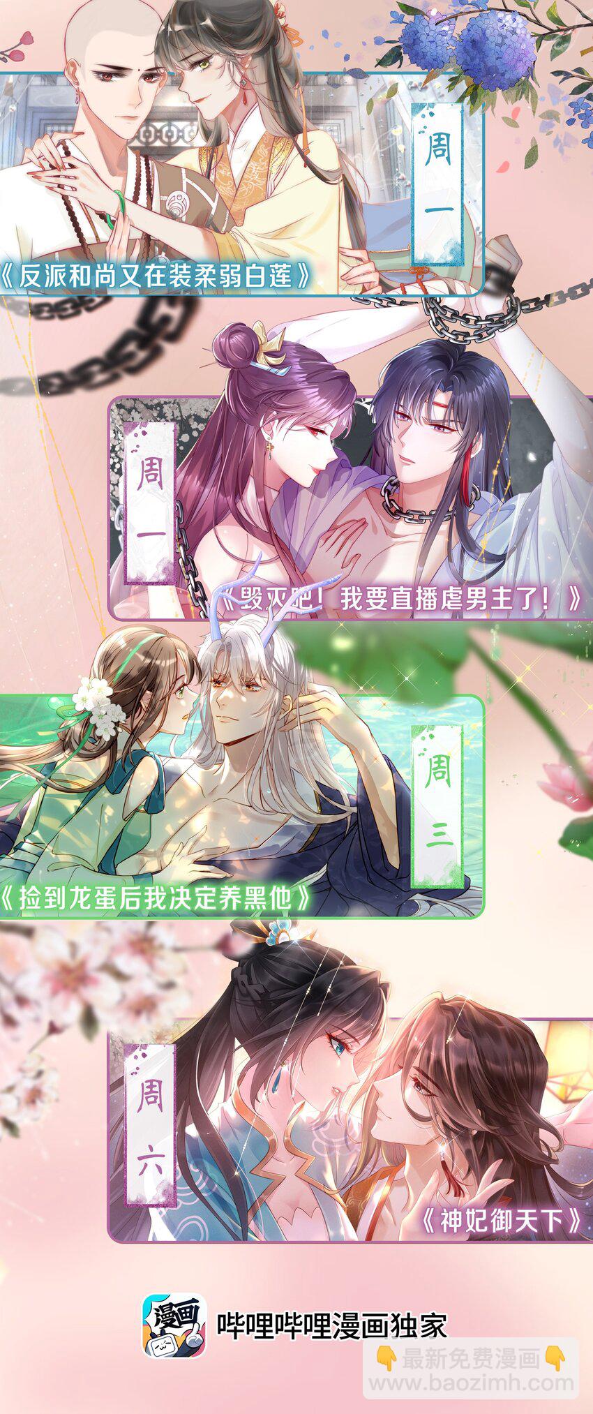 006 未婚夫找上门？-第8话