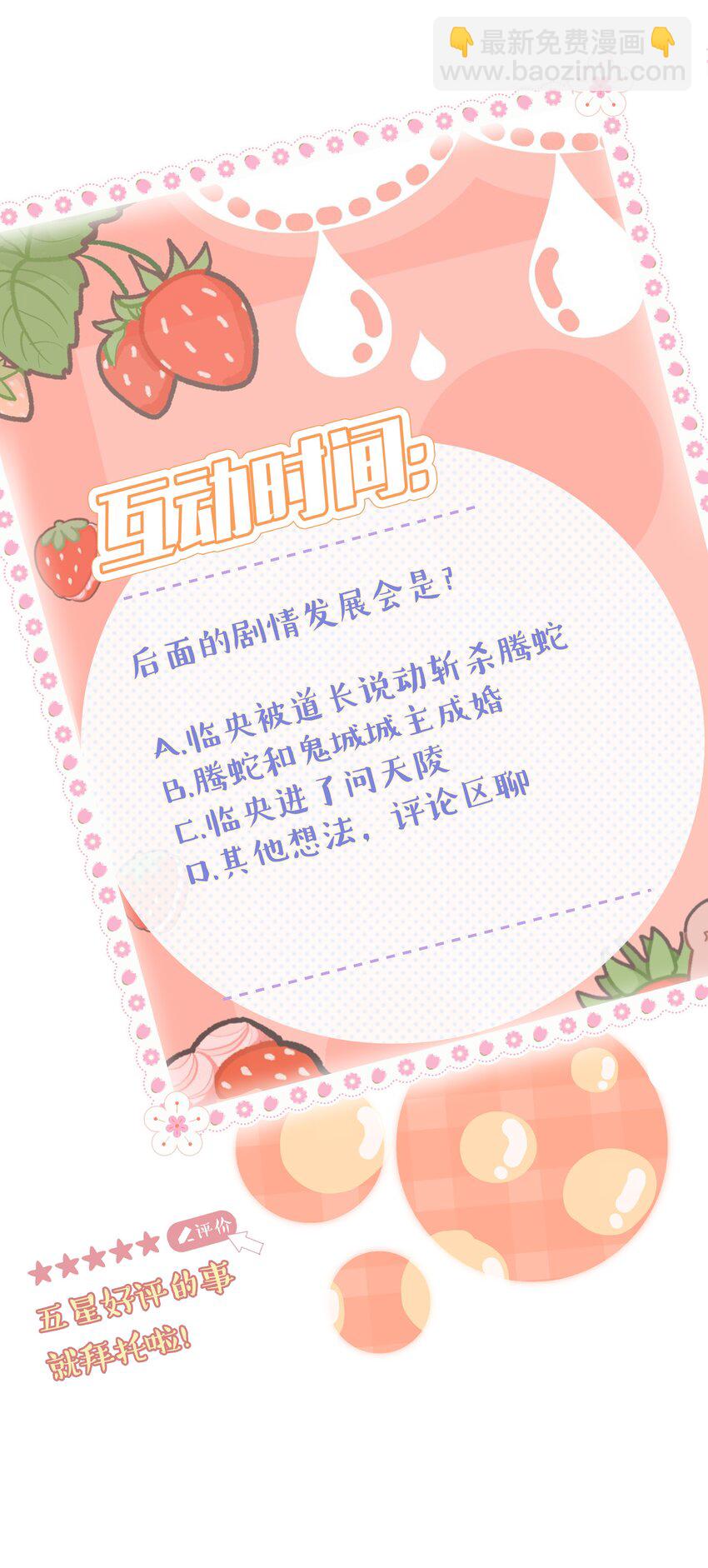 006 未婚夫找上门？-第8话