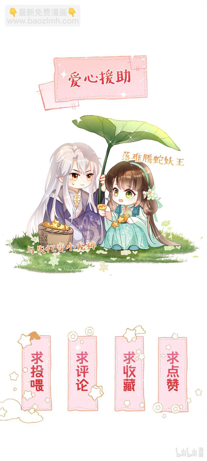 006 未婚夫找上门？-第8话