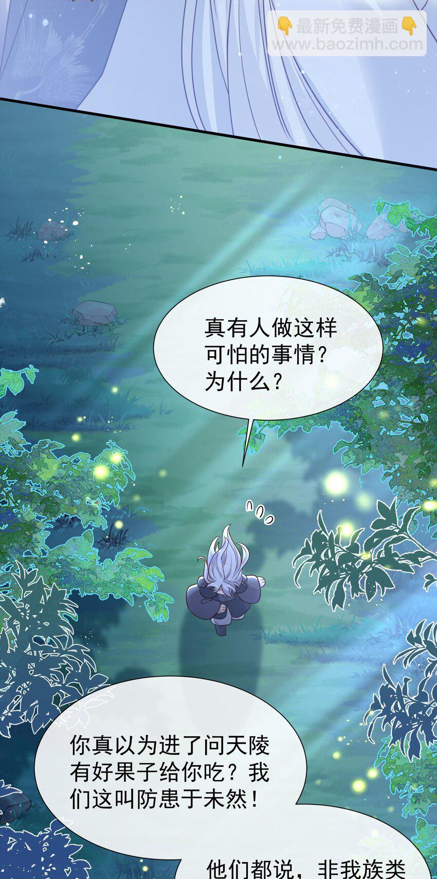 006 未婚夫找上门？-第8话