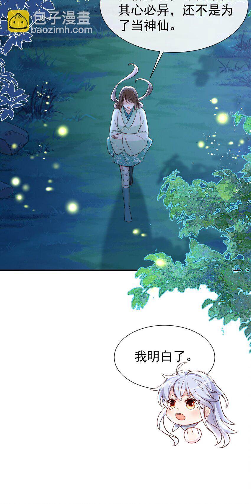 006 未婚夫找上门？-第8话