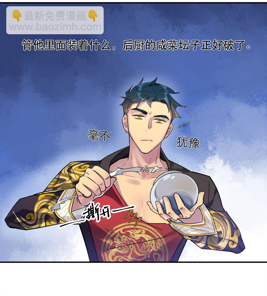 001 垃圾分类送冰枕-第2话